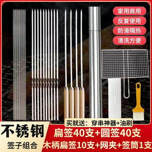 不锈钢烧烤签子烤鱼夹网夹羊肉串烧烤针钢签铁签夹网工具全套