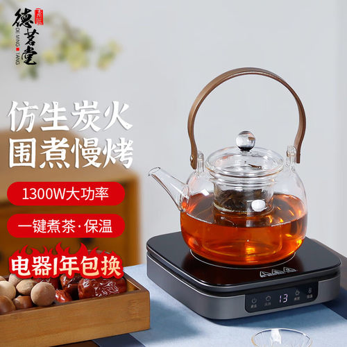 1300W，可煮茶、保温-寸心电陶炉