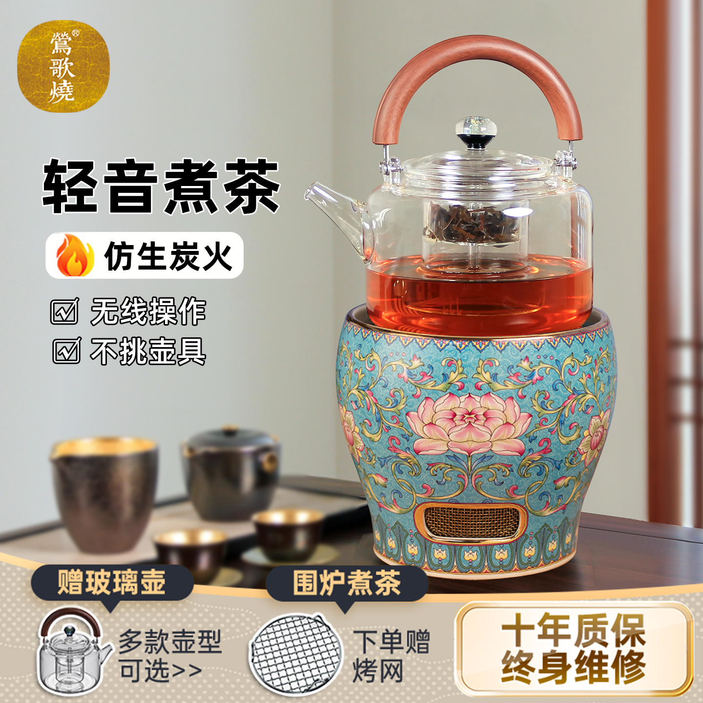 莺歌烧电陶炉煮茶家用电磁茶炉禾器玻璃银壶泡茶煮茶器珐琅彩风炉