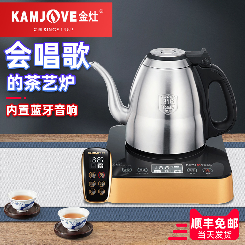 金灶e3烧水壶泡茶专用蓝牙音箱电热水壶保温一体电茶炉茶具家用