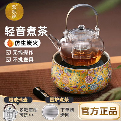 莺歌烧电陶炉围炉煮茶家用台式小型煮茶炉不挑壶电陶炉禾器煮茶壶