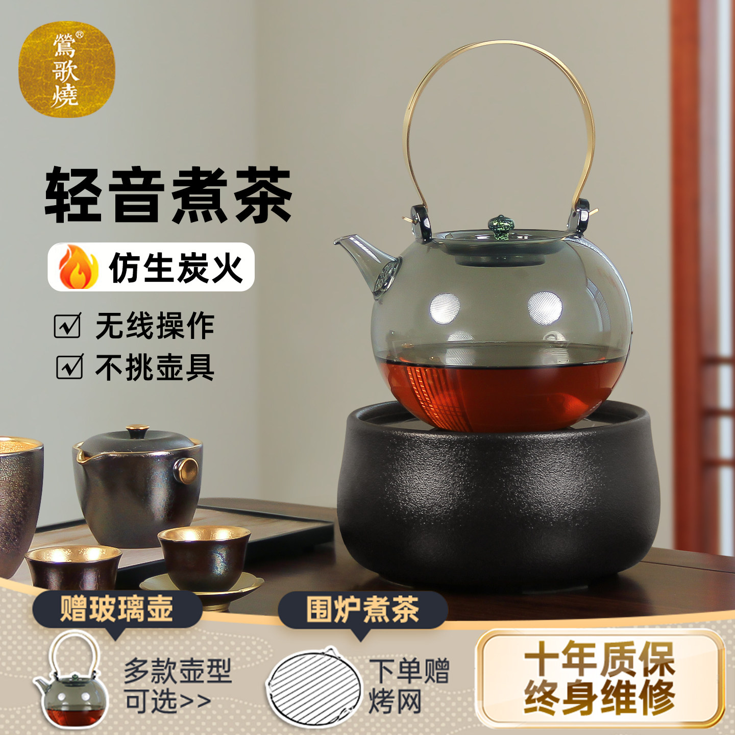 台湾莺歌烧黑晶炉煮茶炉套装蒸煮茶壶煮茶烧水泡茶壶纯色无花素黑