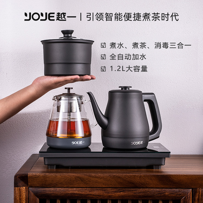 越一全自动茶台一体电热水壶