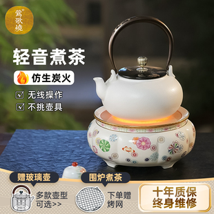 莺歌烧电陶炉陶瓷煮茶器电陶炉家用小型煮茶壶养生壶煮茶炉烧水壶