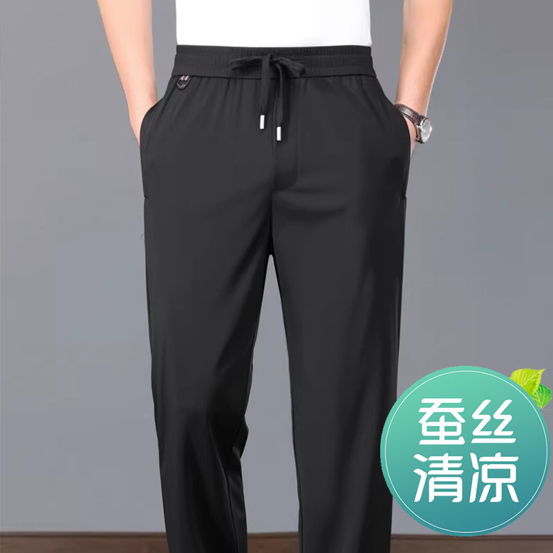 男裤夏季薄款桑蚕丝凉感宽松直筒中年爸爸春季垂顺弹力休闲长裤