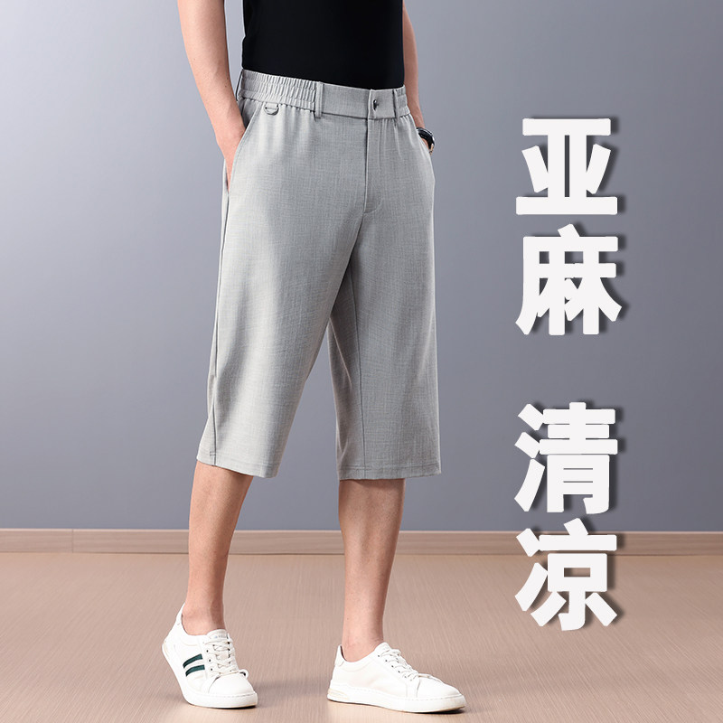 亚麻夏天薄款七分裤男宽松直筒中年爸爸高腰深裆天丝透气休闲短裤