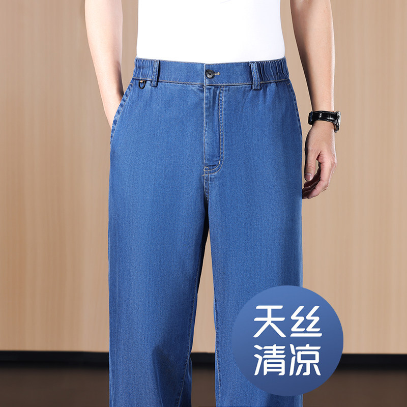 天丝高端夏季薄款男士牛仔裤宽松直筒阔腿中年爸爸高腰休闲男裤子