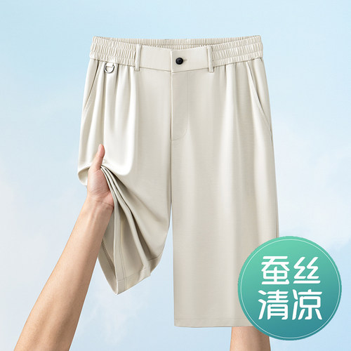 男士七分裤夏天薄款凉感中年爸爸