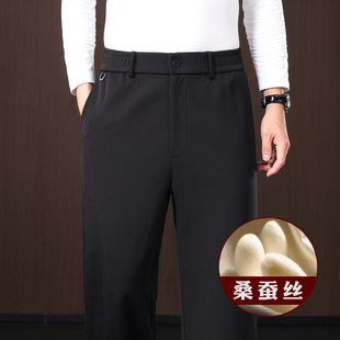 桑蚕丝男裤春秋款宽松直筒中年爸爸2026新款高腰弹力商务休闲西裤