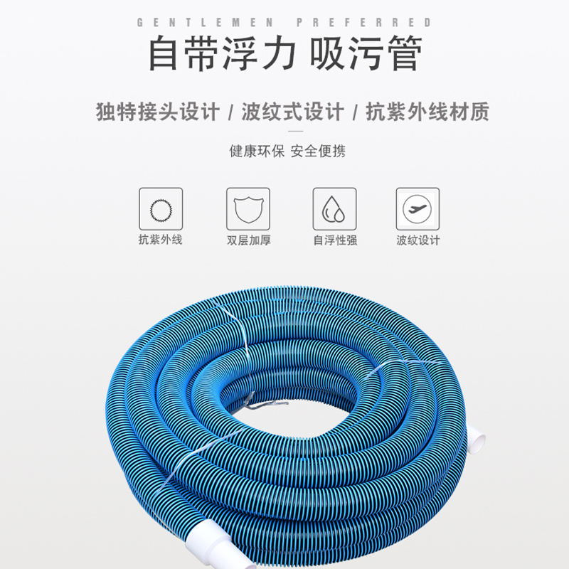 游泳池吸污管清洁自浮单色吸污机吸池喉吸尘管15/30米AB双色加厚