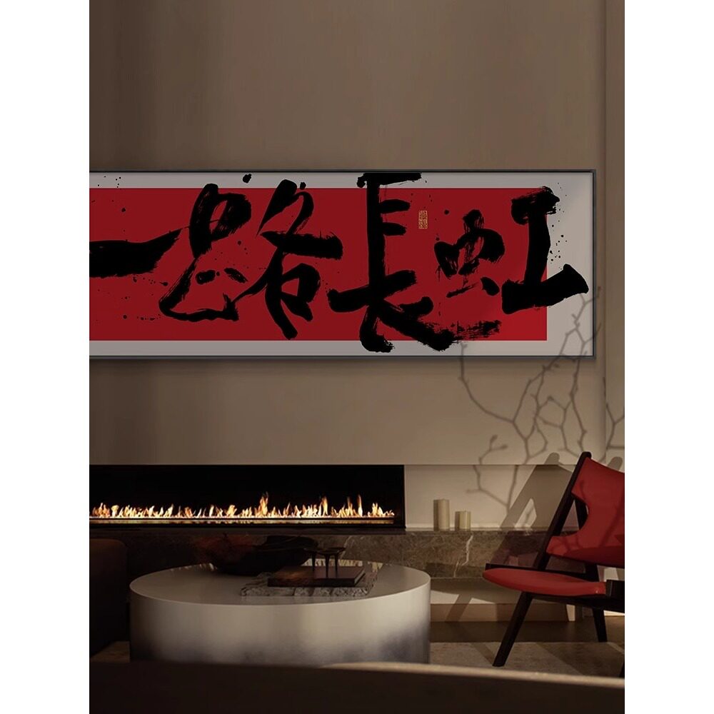 财源广进字画国潮风横幅书法宝地生金公司开业送礼牌匾画高端挂画
