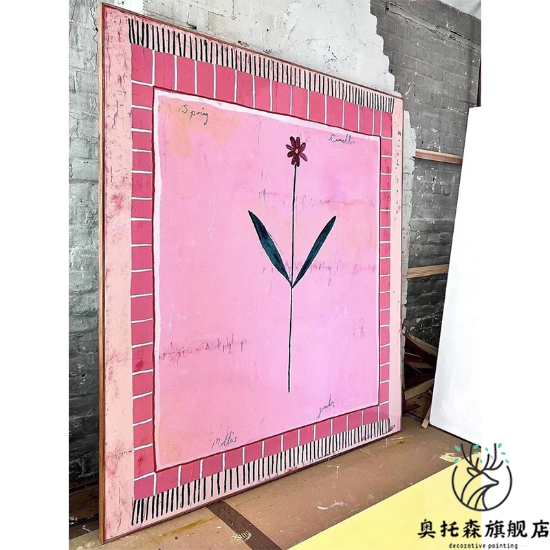 《flower》多巴胺童趣小众装饰画抽象花卉客厅壁画沙发背景墙挂画图片