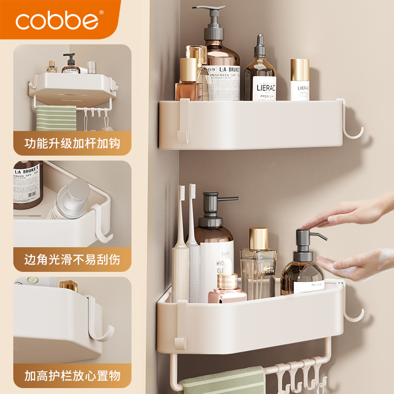 卡贝奶白免打孔浴室厕所洗漱台墙上收纳挂架卫生间三角置物架壁挂