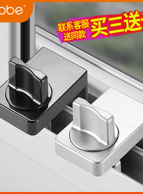 窗户锁扣铝合金纱窗限位器门窗平移儿童安全防盗卡扣卡位固定推拉