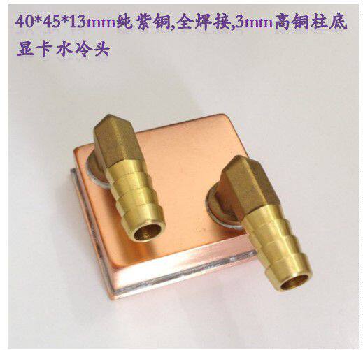 水冷头显卡CPU水冷头电脑散热器纯紫铜GPU冷头全焊接微水道铜柱底|ruв категории компьютерное оборудование/дисплей/Компьютерная периферия, радиатор/вентилятор - от Buy2taobao.com для оказания профессиональной услуги покупки агента Taobao