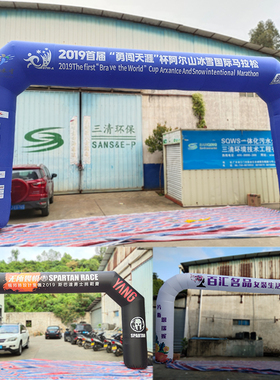 赛事比赛马拉松充气方形四方商业庆典广告活动彩色写真喷绘拱门