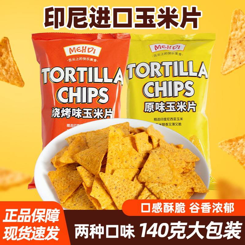 4袋起包邮印尼进口MEHDI烧烤味玉米片原味膨化休闲零食品140g