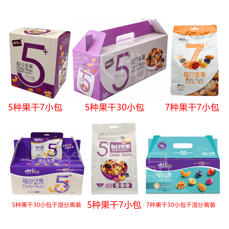 尚珍优品每日坚果蔓越莓混合坚果果干仁干湿分离装零食