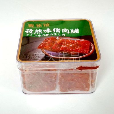 2盒包邮赛味馆猪肉脯孜然味120g