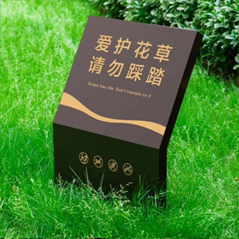 户外请勿戏水学校公园提示牌