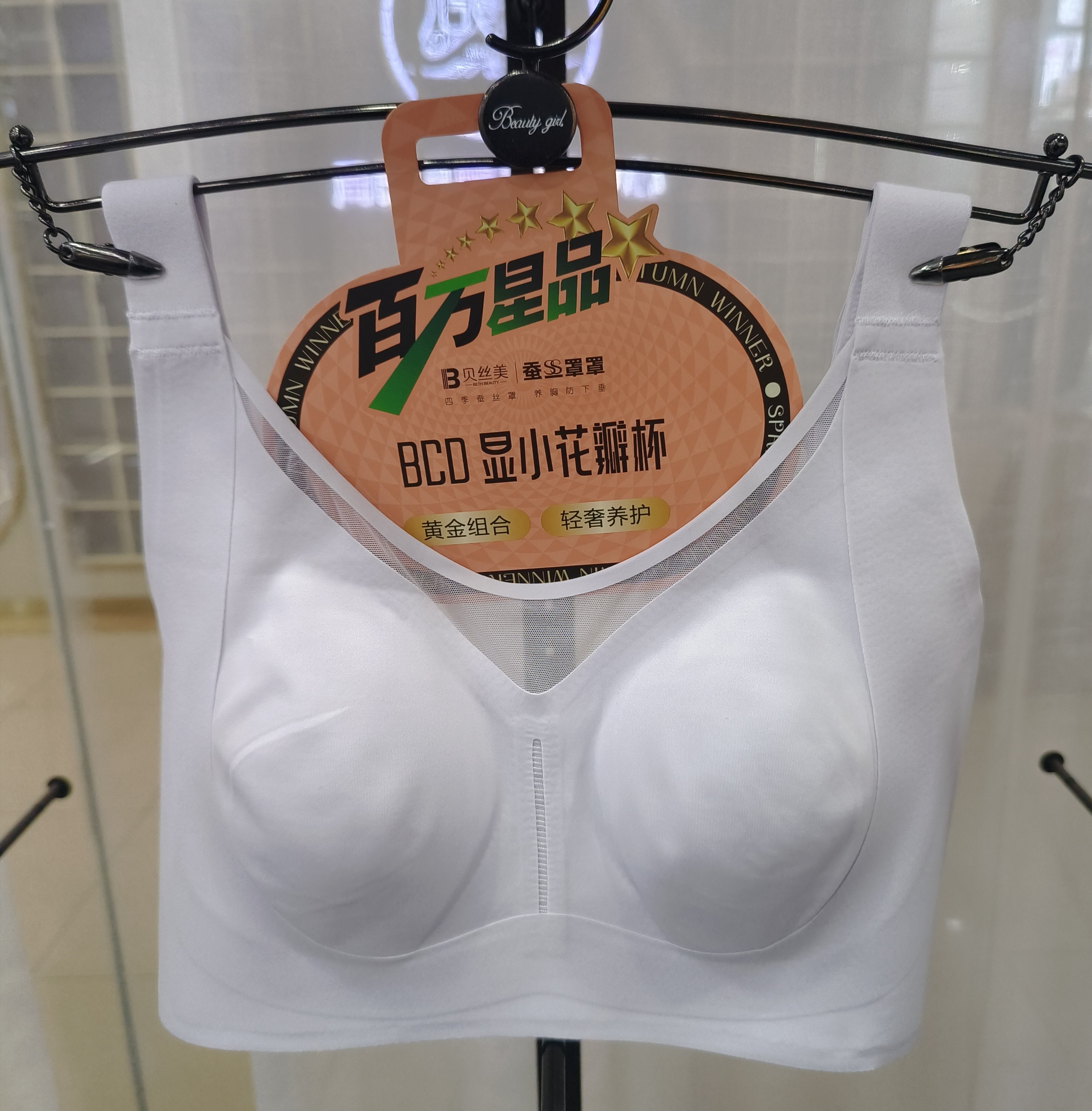 贝丝美622超薄花瓣杯蚕丝罩罩四季调整养护内衣BCD大胸显小图片