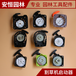 本田割草机启动器通用 背负侧挂式40-5二冲拉盘四冲启动器起动盘