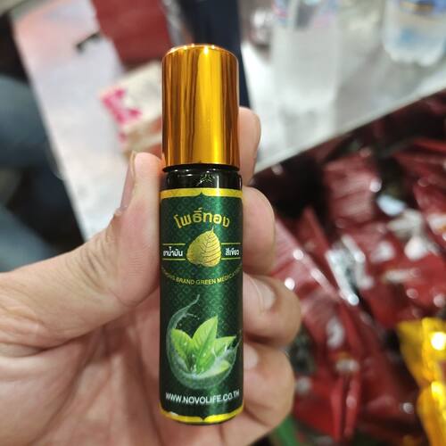 泰国金叶牌青草油Po Thong body massage oil蚊虫叮咬清凉走珠8ml