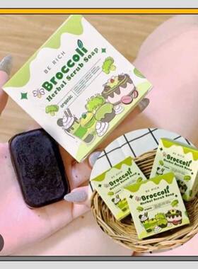 泰国Broccoli Soap花椰菜番茄草本进口香皂排毒滋润嫩肤