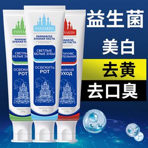 普娜之吻牙膏俄罗斯进口无氟草本孕妇牙膏美白清新口气去黄气口臭
