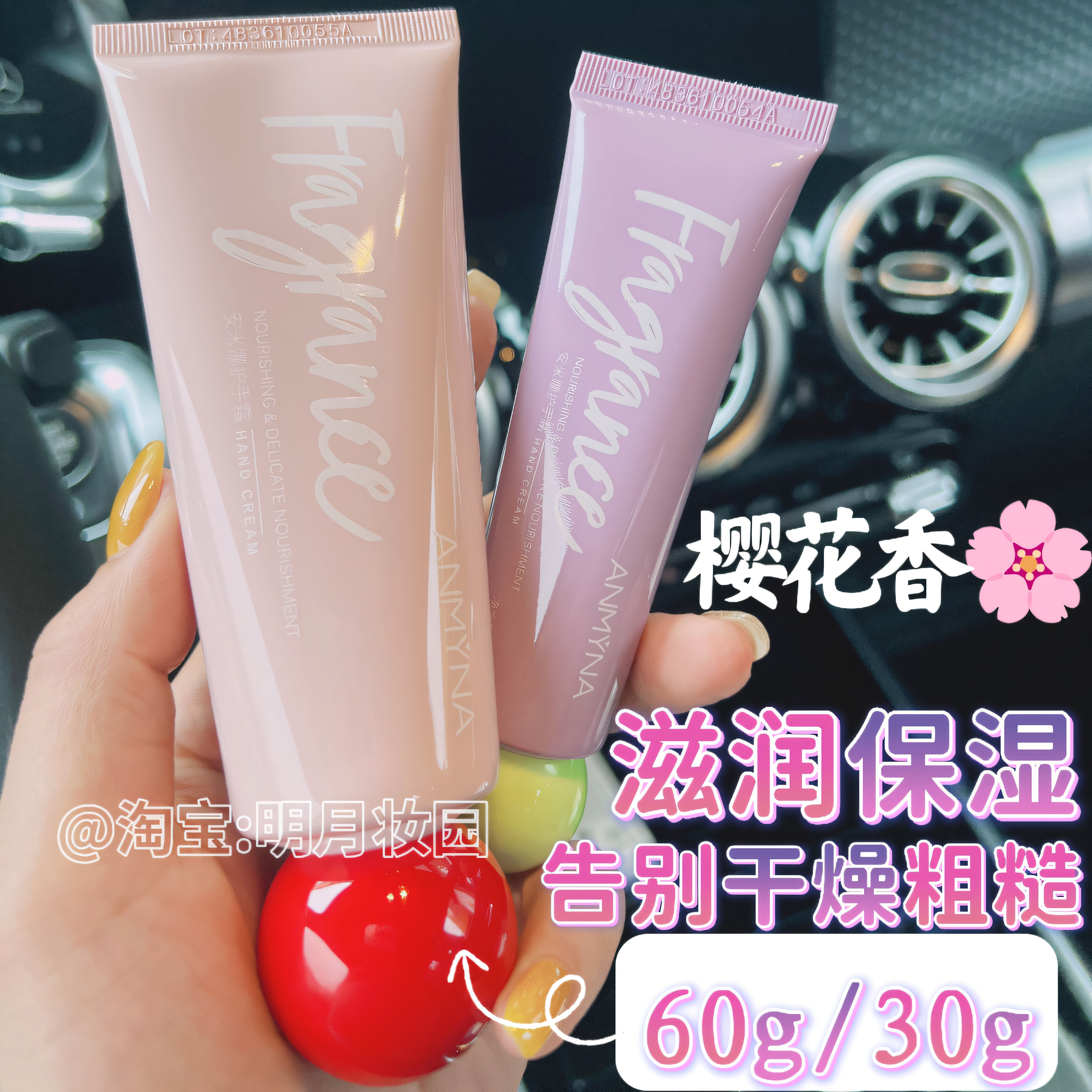 安米娜护手霜淡纹保湿补水滋润不油腻防冻防干裂嫩肤不油腻女便携