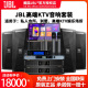 全套卡拉OK音箱套装 JBL 别墅音响套装 KPS家庭KTV音响套装