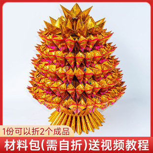 聚宝盆材料包 折纸 元宝山 潮汕中秋赏月 大金山 莲花金有教程