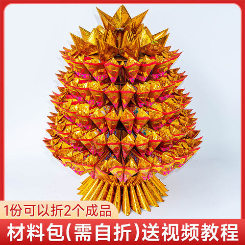 聚宝盆材料包 折纸 元宝山 潮汕中秋赏月 大金山 莲花金有教程