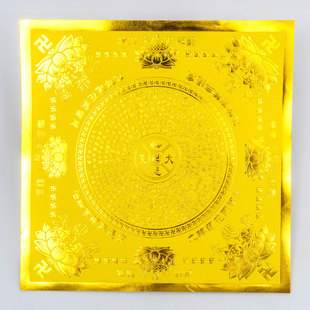 19.5*19.5cm黄金大悲咒金纸手工折纸黄色金色折纸烫金莲花元宝纸