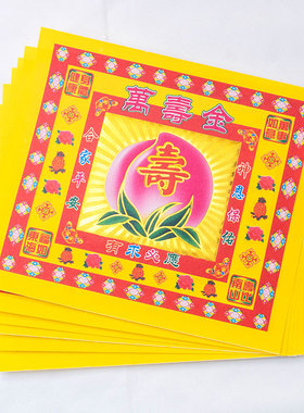 寿桃款烫金纸折元宝聚宝盆万寿金有教程 每包40张 尺寸19X17厘米