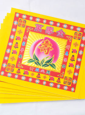 寿桃款烫金纸折元宝聚宝盆万寿金有教程 每包40张 尺寸19X17厘米