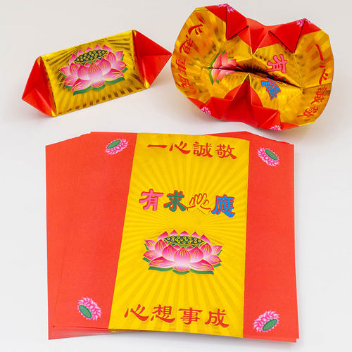 新款18.5×20cm 红色烫金元宝纸 莲花金折纸 折塔 聚宝盆 50张/包