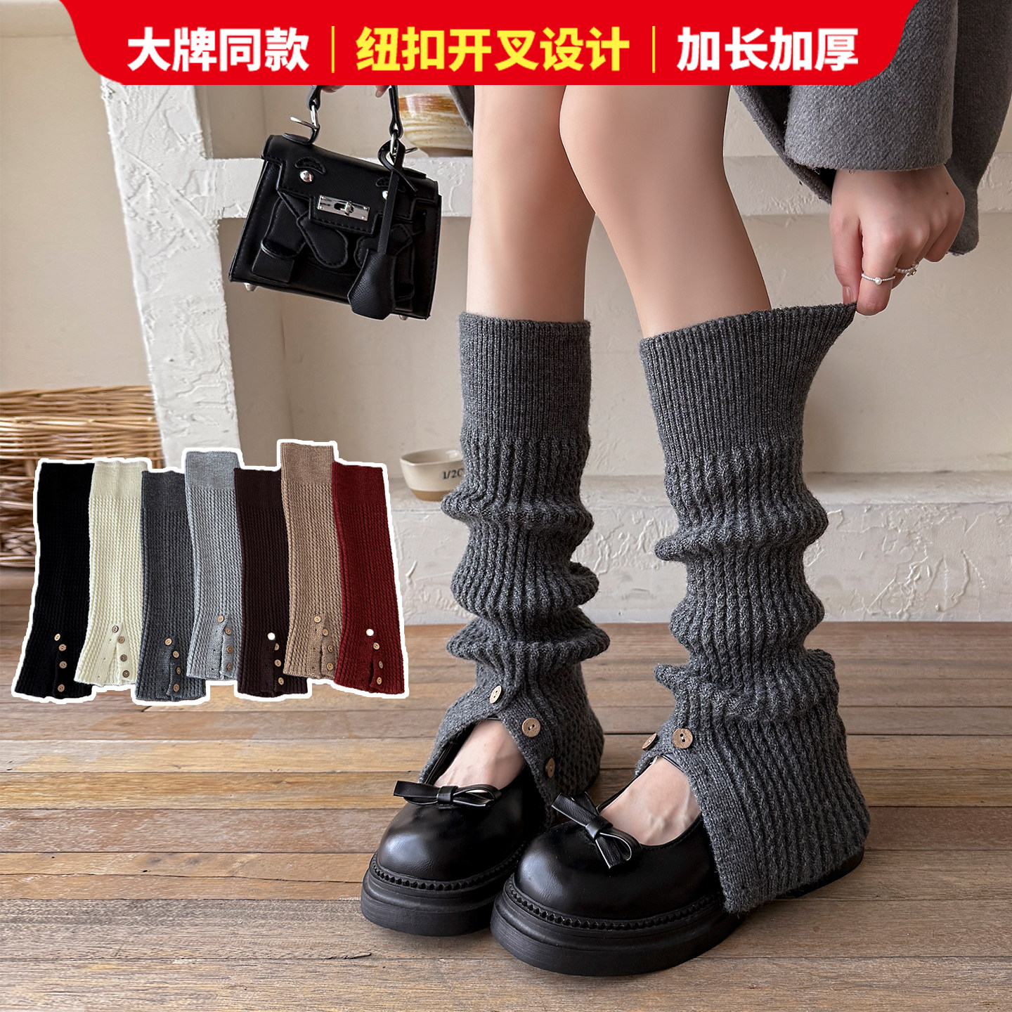 纽扣开叉袜套女秋冬针织翻边加厚保暖复古辣妹叠穿长筒堆堆袜腿套,女士内衣/男士内衣/家居服,长筒袜,淘宝优惠券,粉丝福利购,淘宝优惠卷