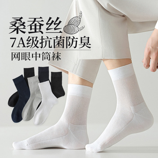 桑蚕丝男袜子中袜筒夏季薄款透气吸汗防臭抗菌袜中邦运动春秋长袜