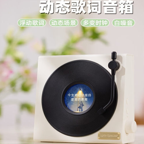 LOCOCK家用内摆件悬浮蓝牙音箱