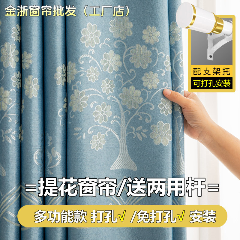 【伸缩杆】全套窗帘免打孔安装一整套遮光新款出租房客厅卧室成品
