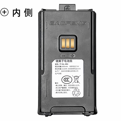 宝锋UV-5RH升级版对讲机锂电池