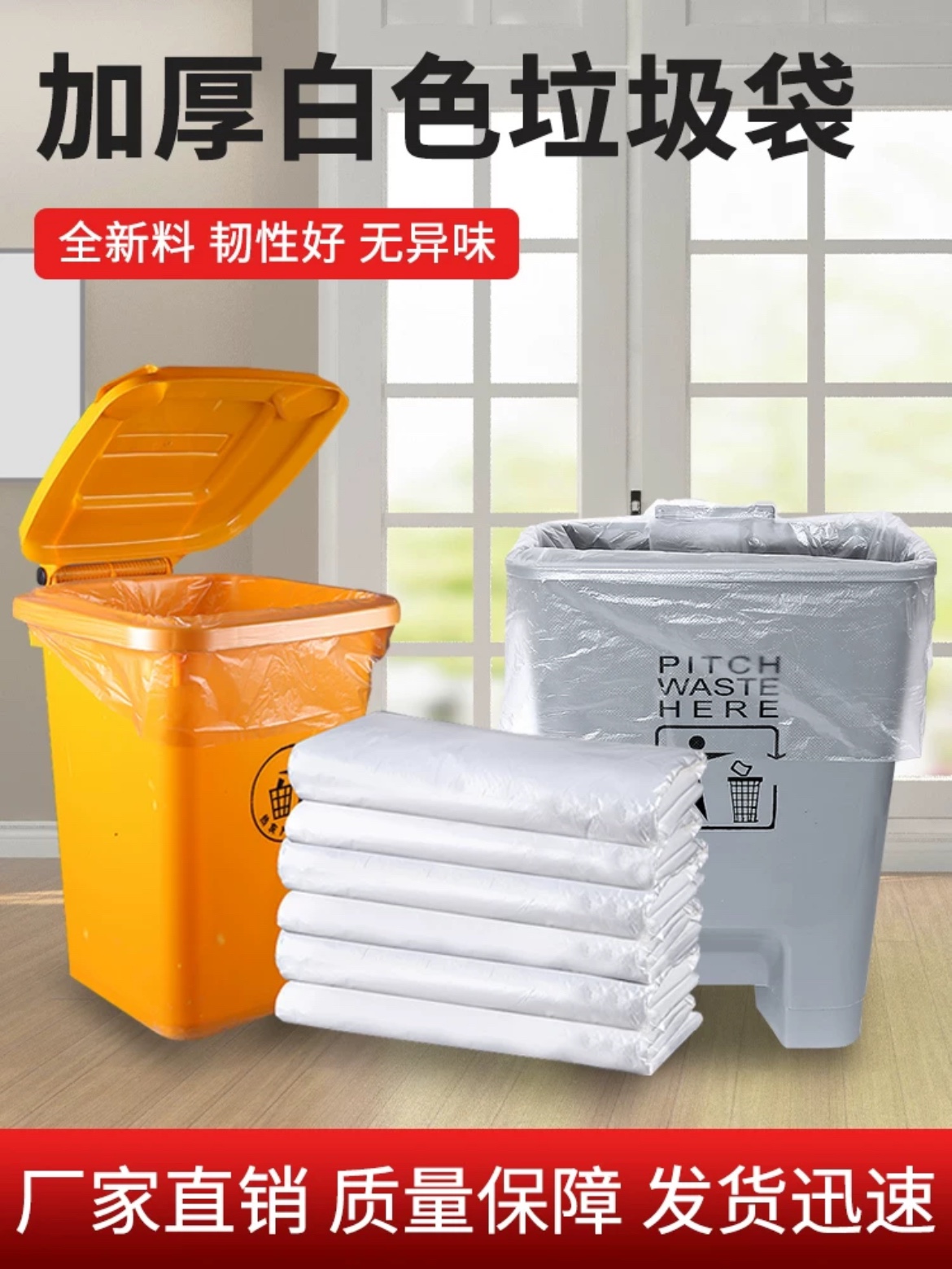超大新款白色大垃圾袋加厚酒店透明晒被袋大号家用塑料袋80包邮