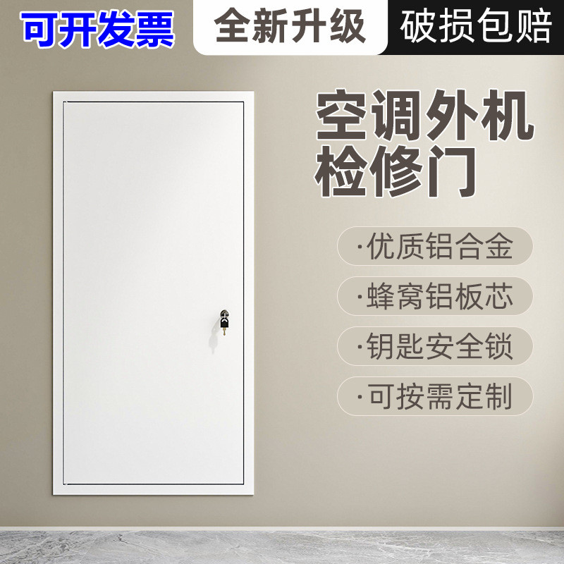 铝合金检修门定做空调外机检修门飘窗管井消防门隔音门嵌入式定制