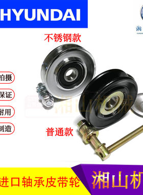 挖掘机配件现代55 60 80 110 130 215 225-5-7-9空调皮带张涨紧轮