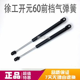 挖掘机徐工60 80 85开元60玉柴85雷沃85前挡玻璃气弹簧支撑杆配件