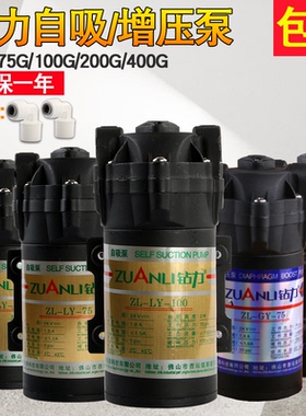 正品钻力自吸家用净水器水泵50G75G100G200G400G增压泵无压抽水机