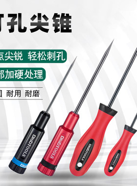 尖锥螺丝刀加硬起子开孔打洞器
