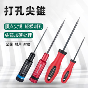 尖锥螺丝刀加硬起子开孔器器木工木板塑料器diy手工锥打洞锥