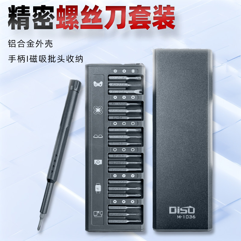 精密螺丝刀套装多功能手柄图片